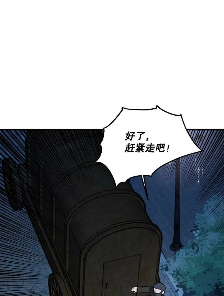 15.惨遭绑架 第26页