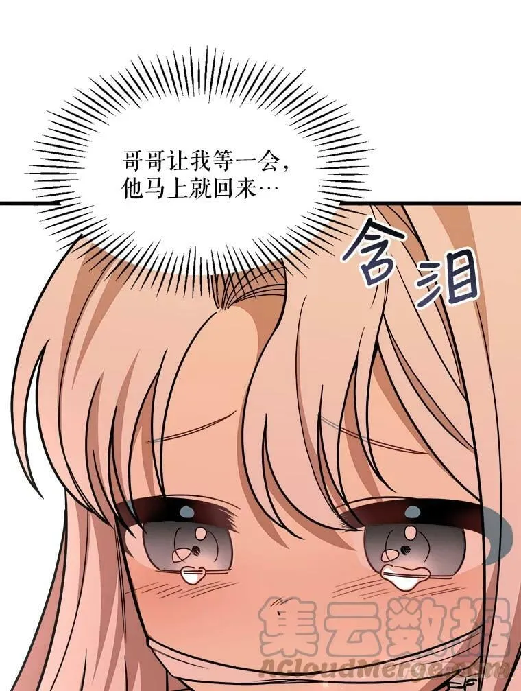15.惨遭绑架 第31页