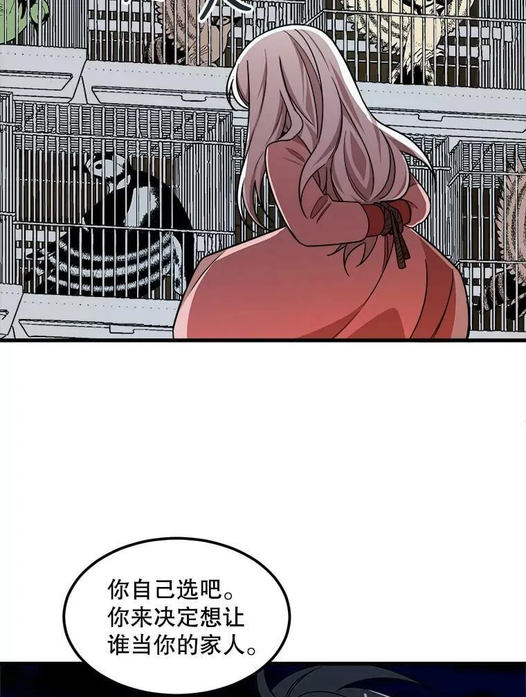 15.惨遭绑架 第33页