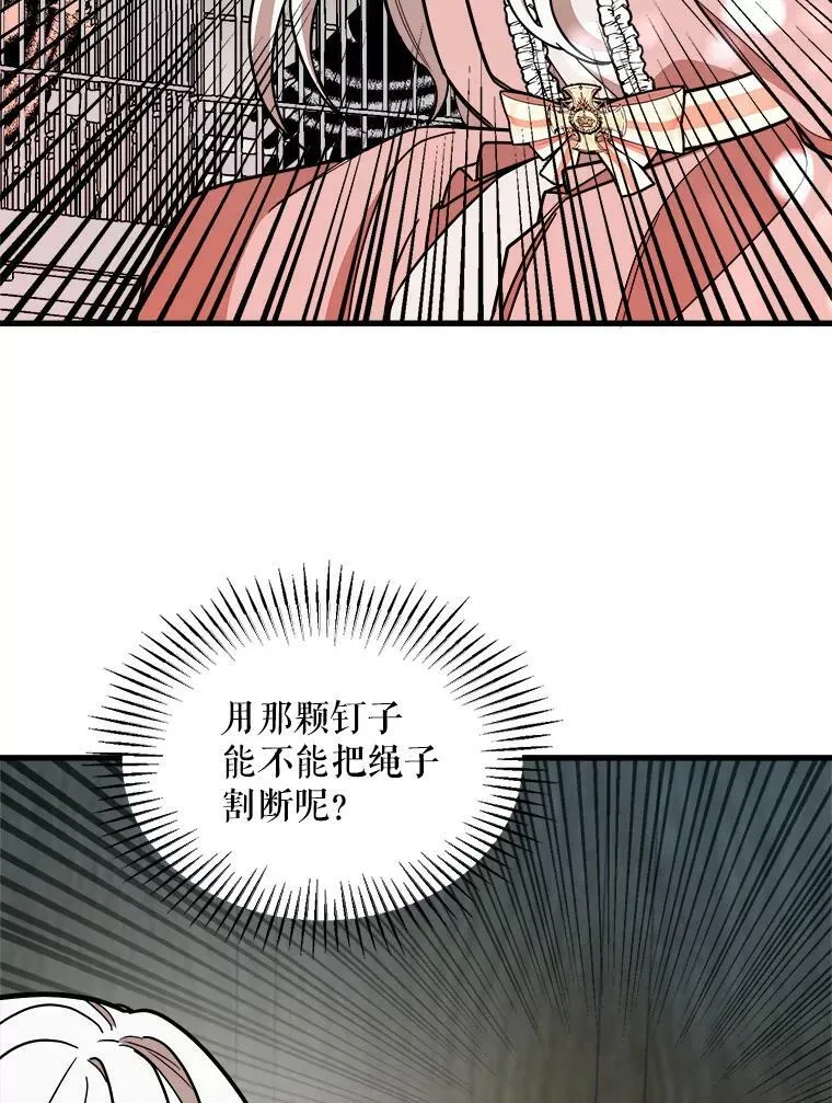 15.惨遭绑架 第36页