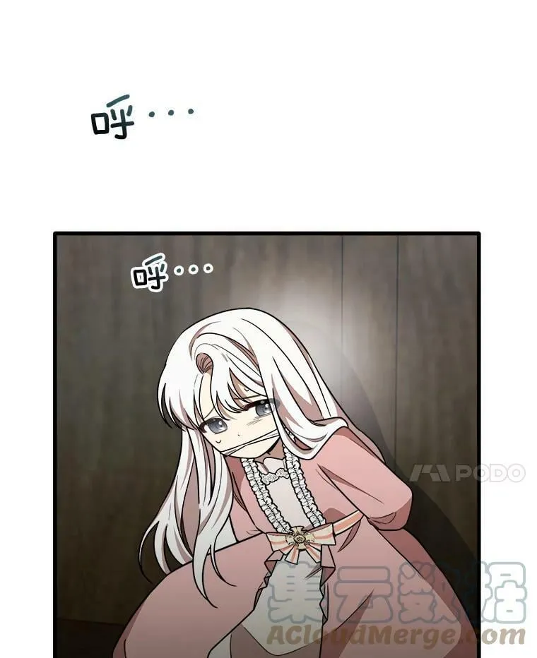 15.惨遭绑架 第40页