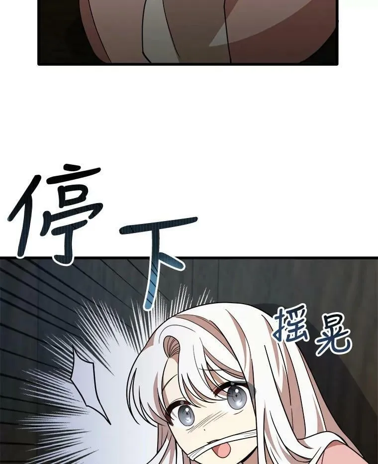 15.惨遭绑架 第41页