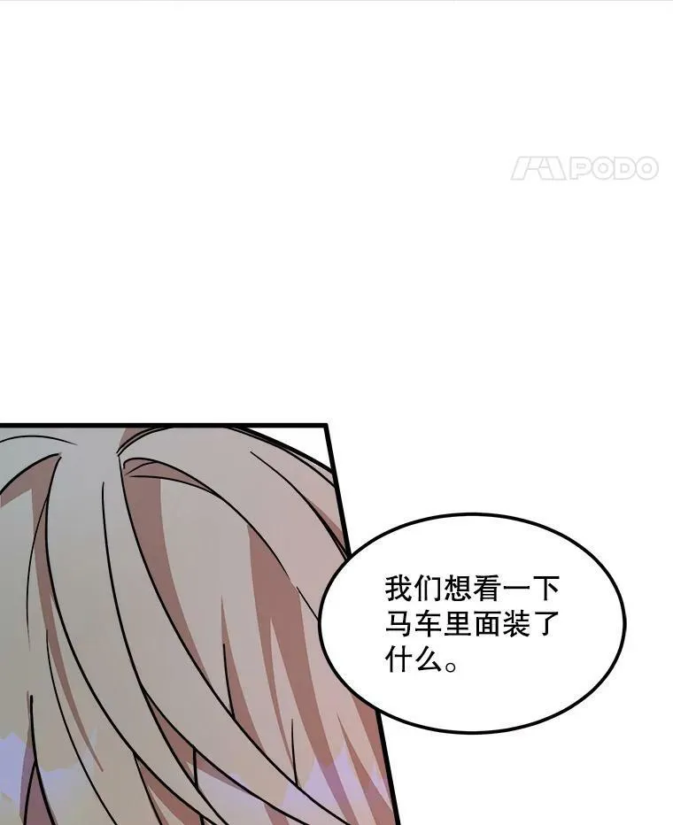 15.惨遭绑架 第44页