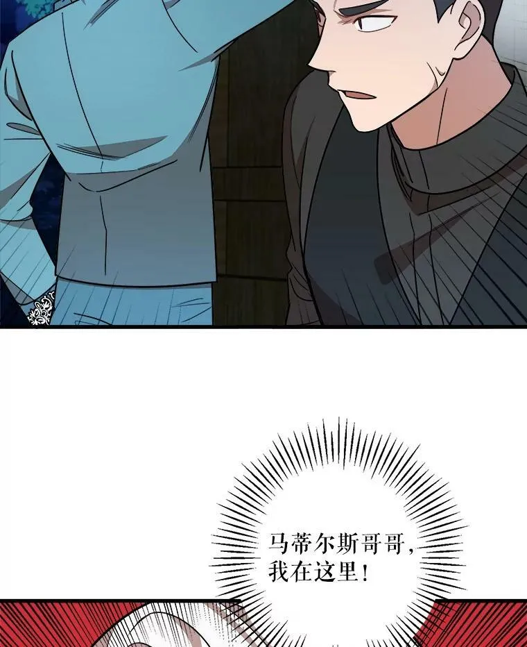 15.惨遭绑架 第48页