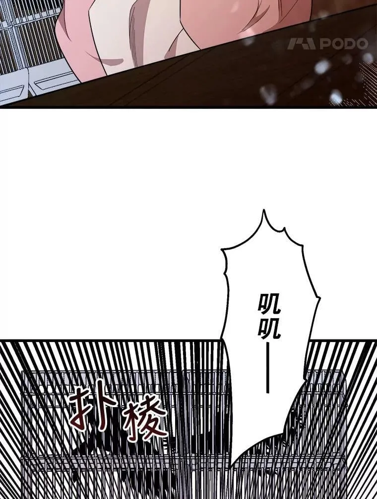 15.惨遭绑架 第51页