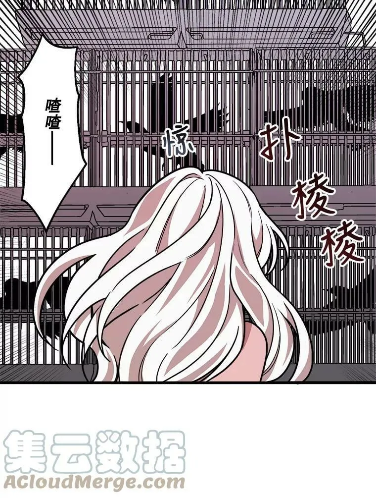 15.惨遭绑架 第52页