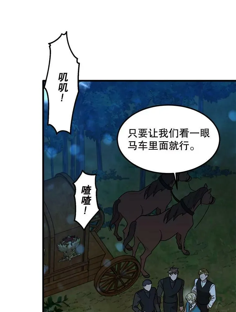 15.惨遭绑架 第53页