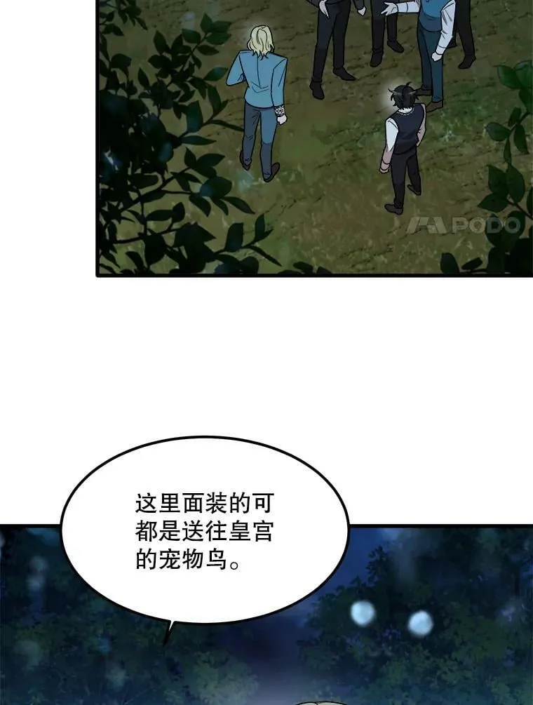 15.惨遭绑架 第54页