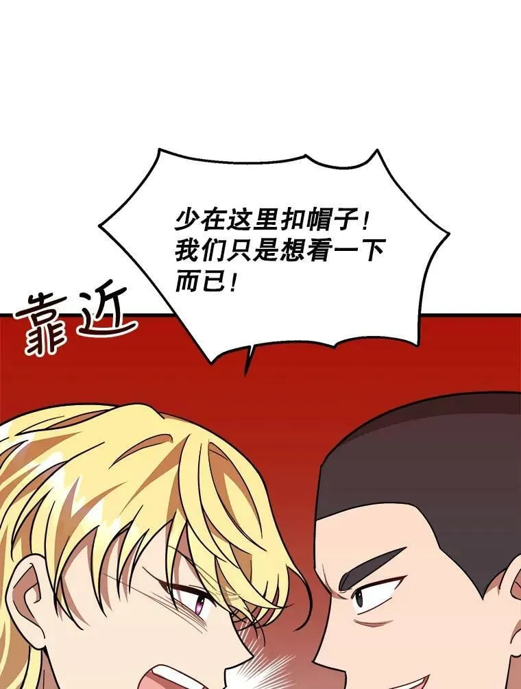 15.惨遭绑架 第56页
