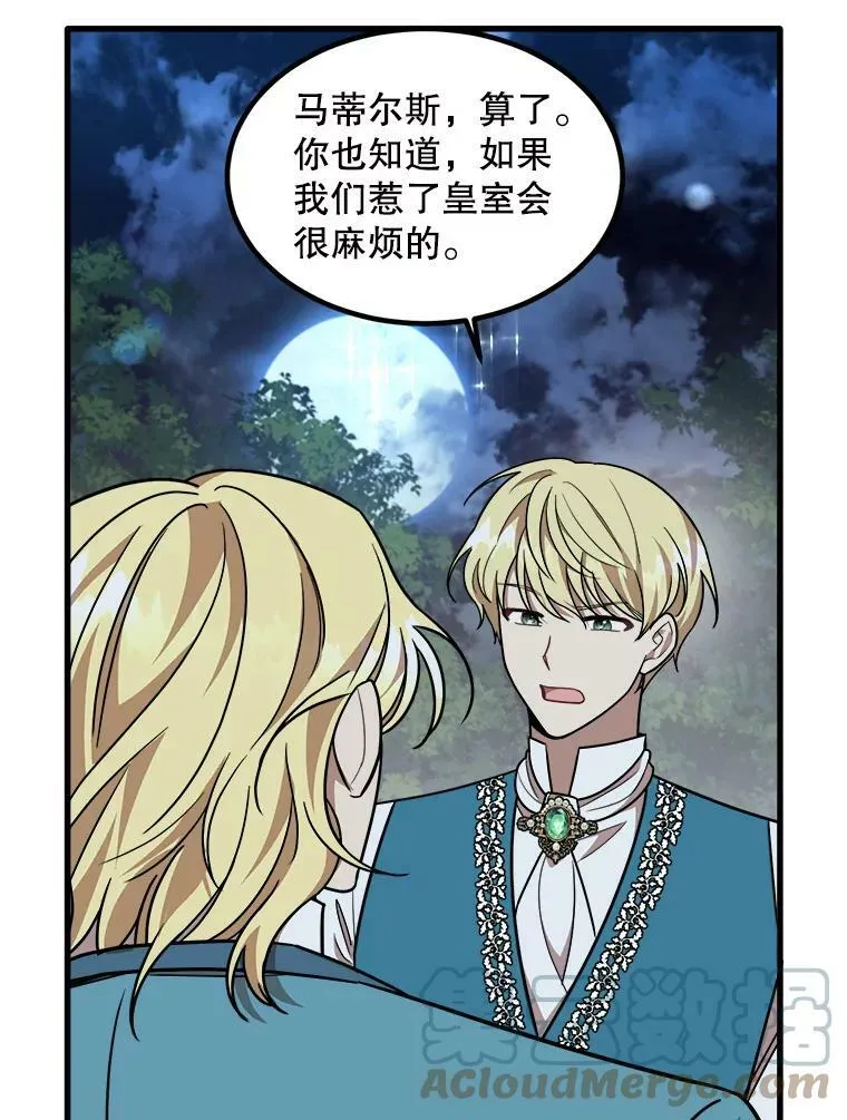 15.惨遭绑架 第58页