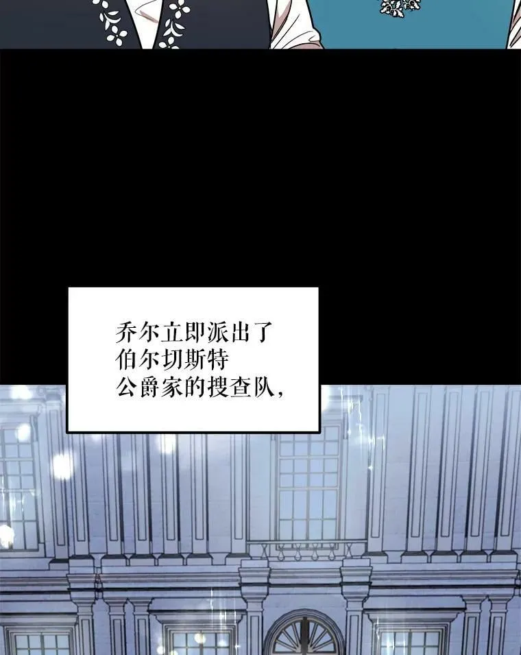 15.惨遭绑架 第63页