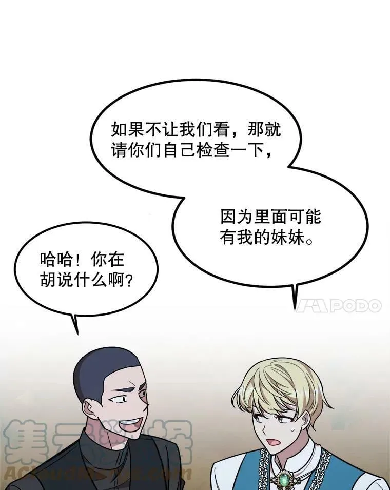 15.惨遭绑架 第67页
