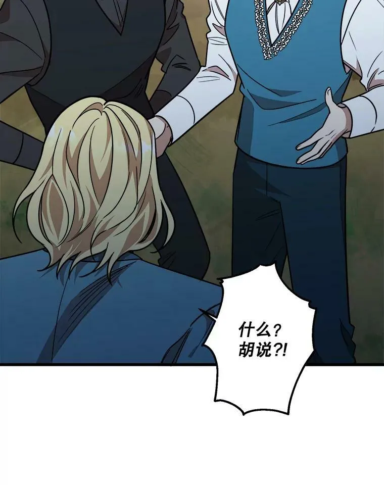 15.惨遭绑架 第68页