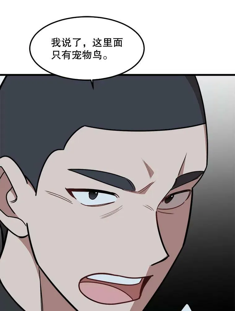 15.惨遭绑架 第69页