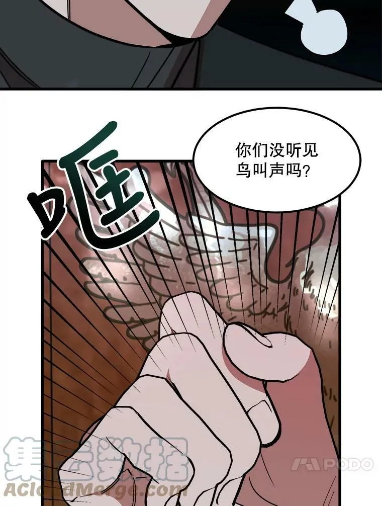 15.惨遭绑架 第70页