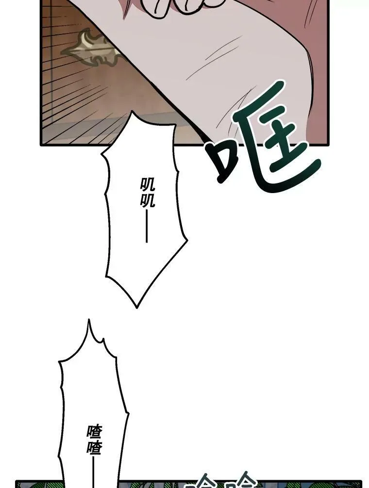 15.惨遭绑架 第71页