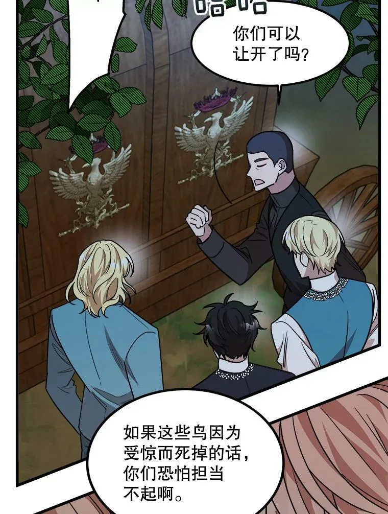 15.惨遭绑架 第72页