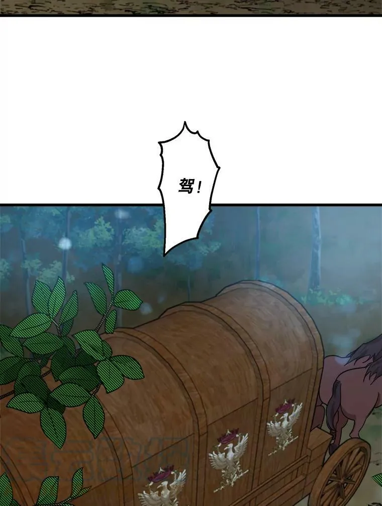15.惨遭绑架 第76页