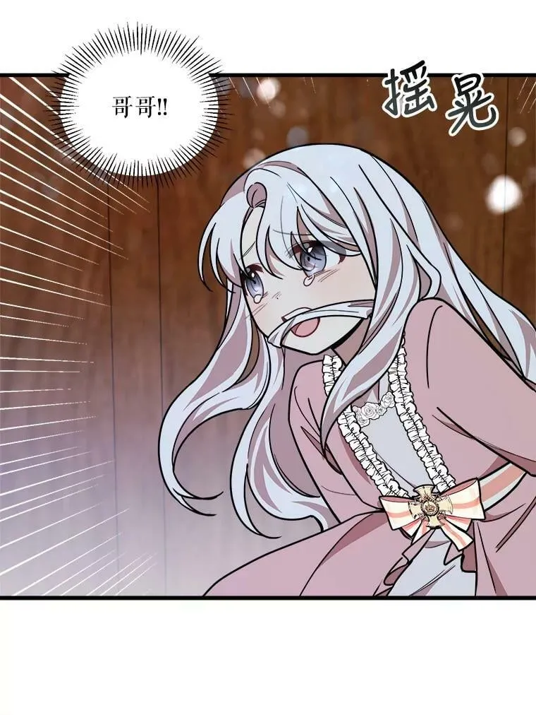 15.惨遭绑架 第78页