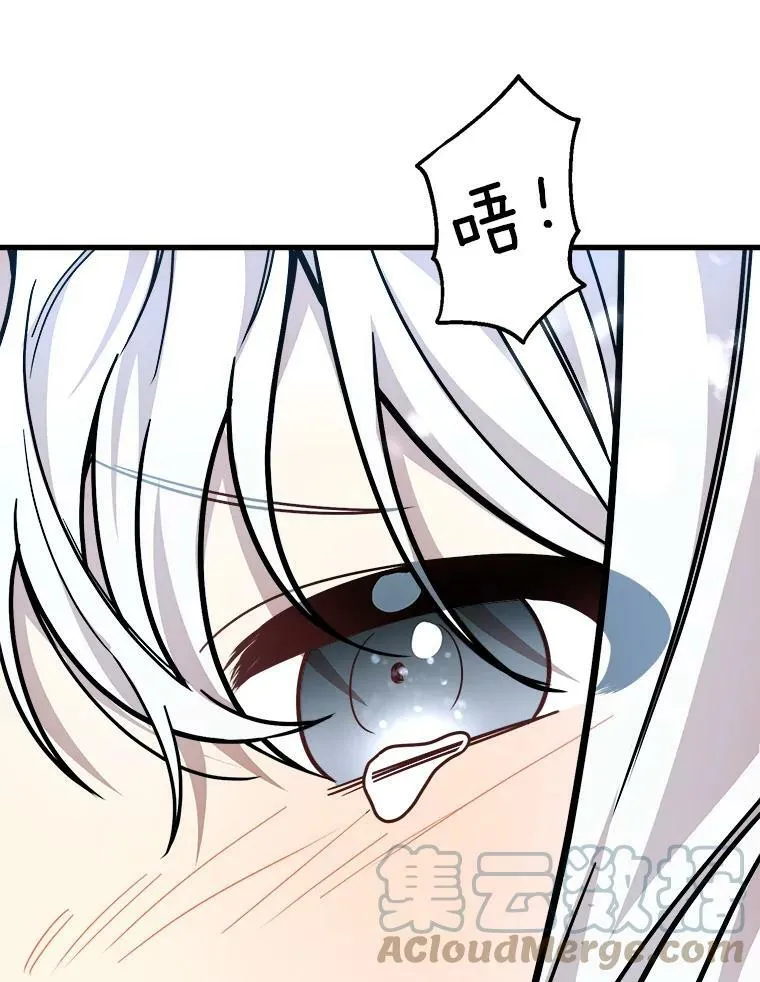 15.惨遭绑架 第79页