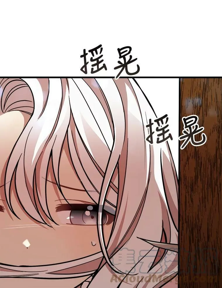15.惨遭绑架 第82页