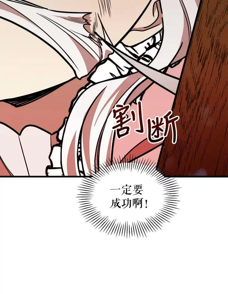 15.惨遭绑架 第84页