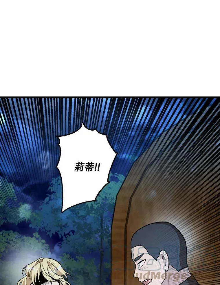 15.惨遭绑架 第85页
