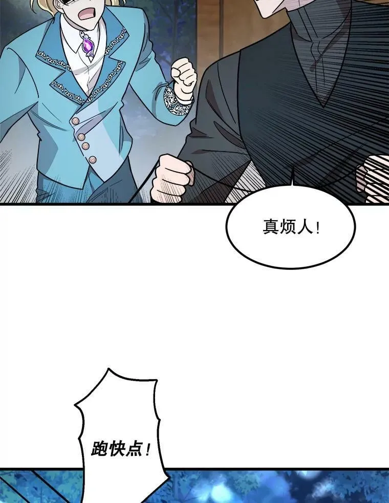 15.惨遭绑架 第86页