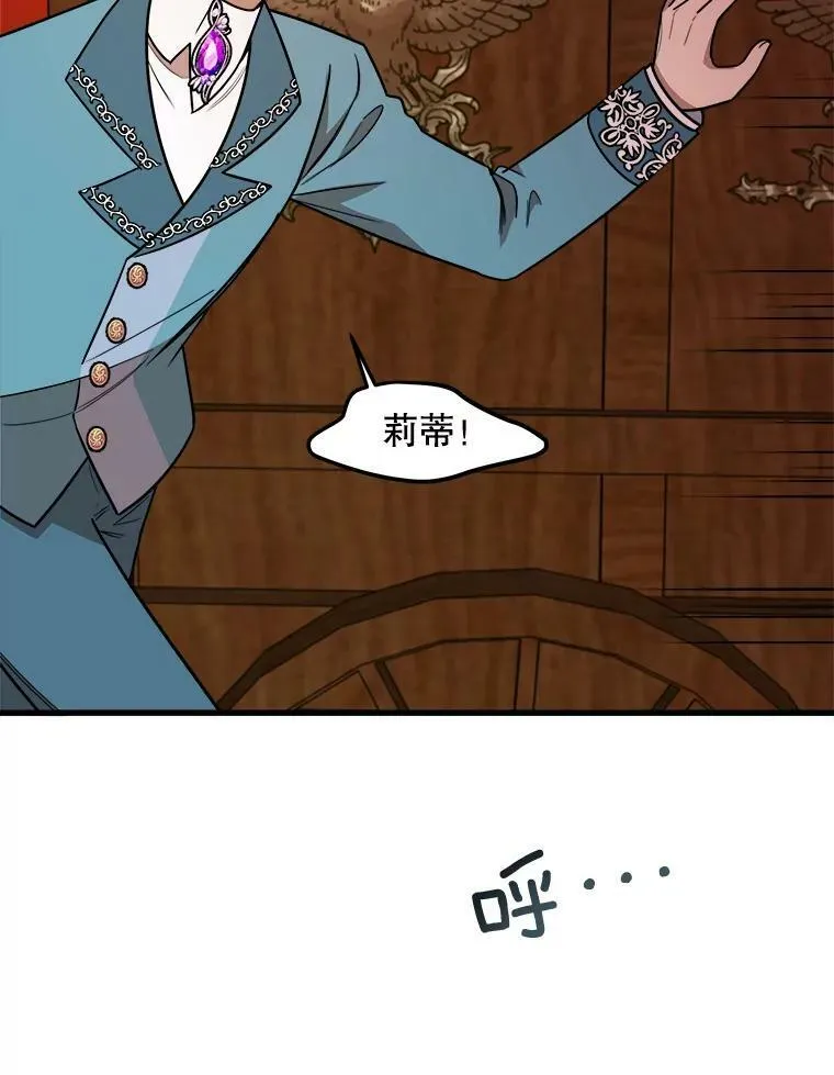 15.惨遭绑架 第89页