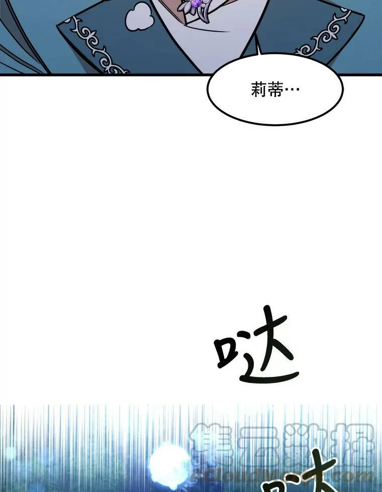 15.惨遭绑架 第91页