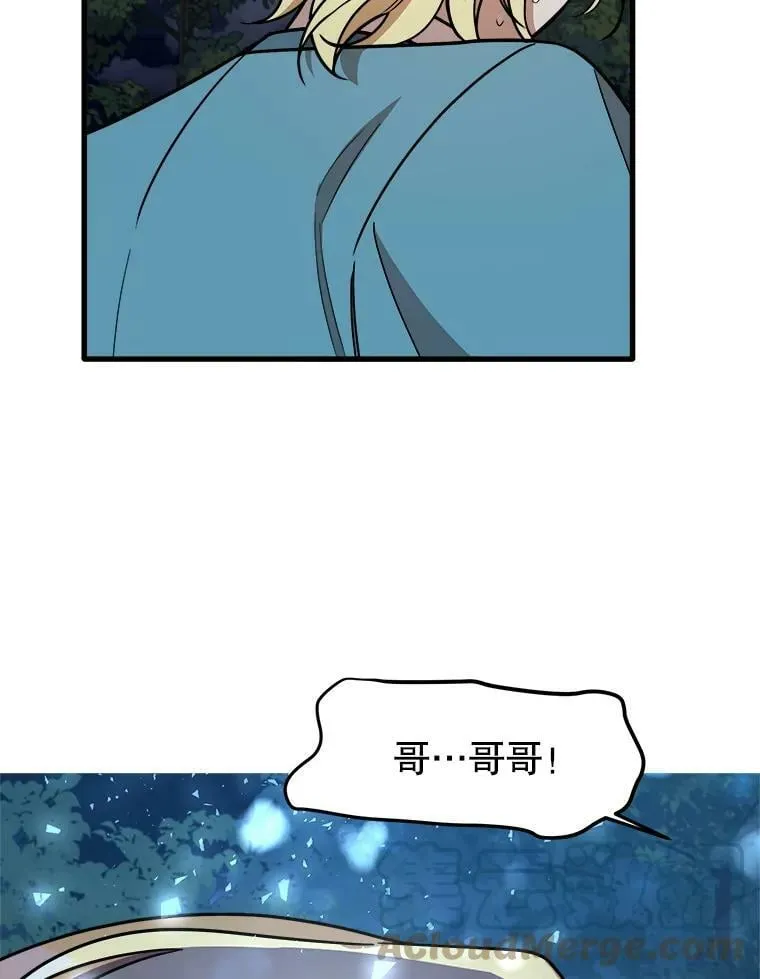 15.惨遭绑架 第94页