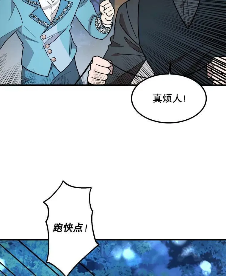 15.惨遭绑架 第99页