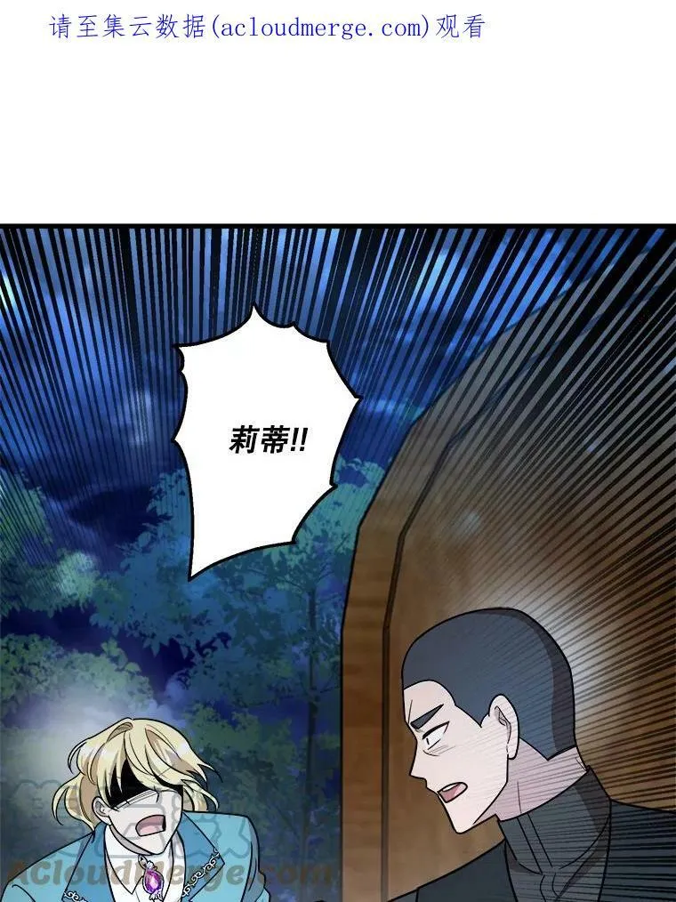 16.获救 第1页