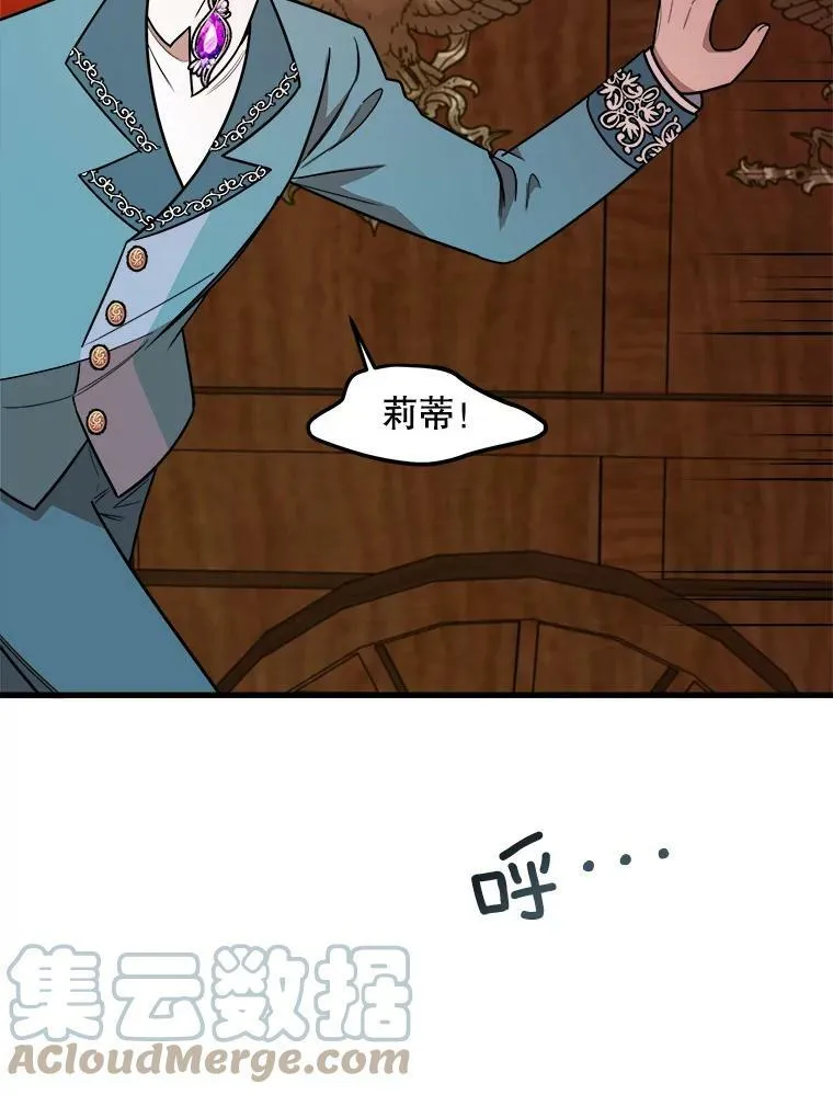 16.获救 第5页