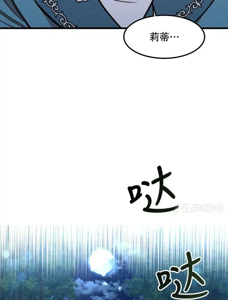 16.获救 第7页
