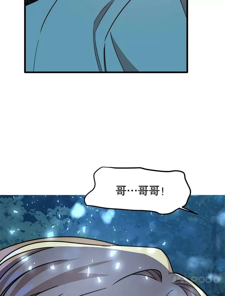 16.获救 第10页