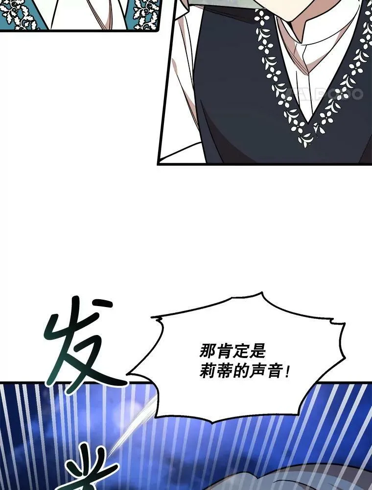 16.获救 第14页