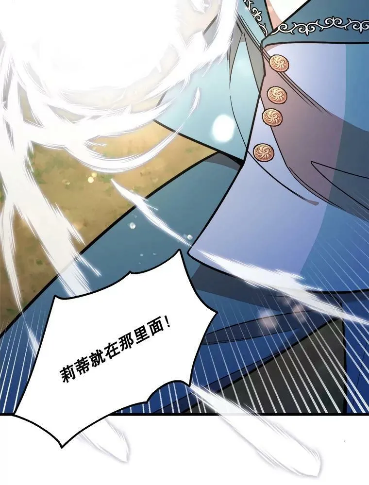 16.获救 第16页