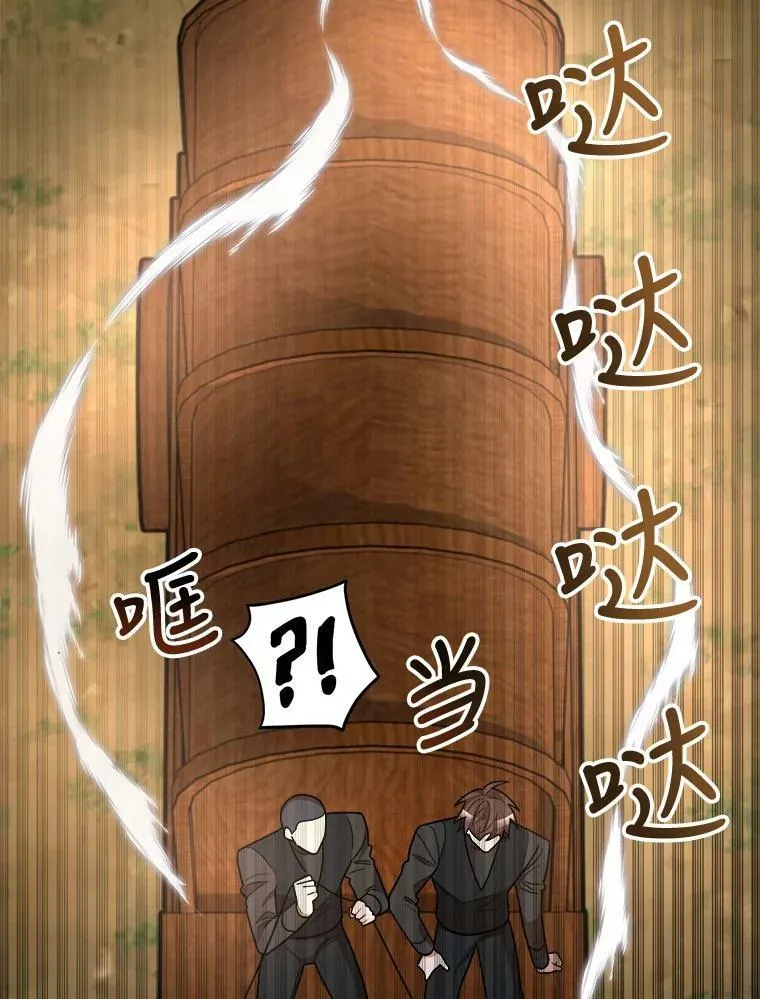 16.获救 第19页