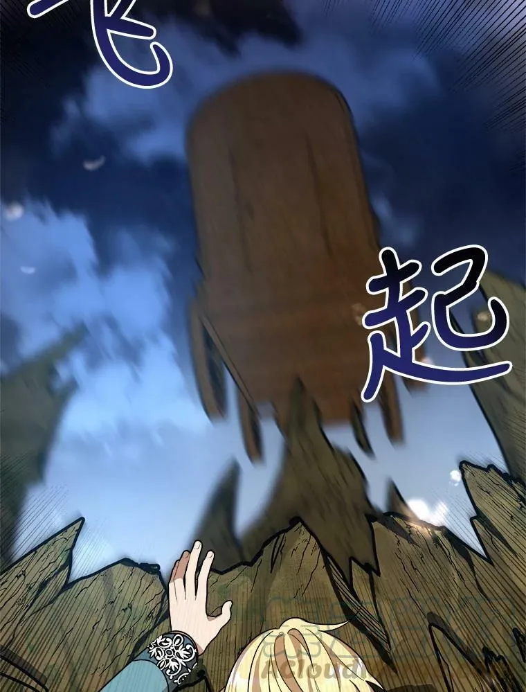 16.获救 第21页