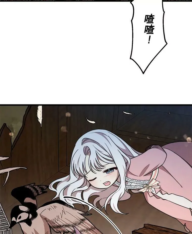 16.获救 第27页