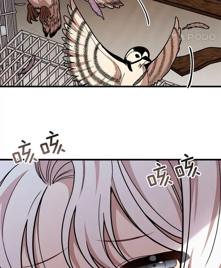 16.获救 第28页