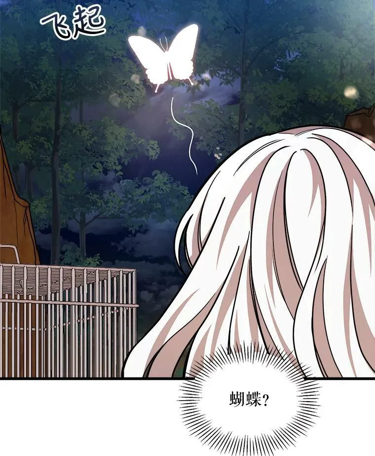 16.获救 第30页