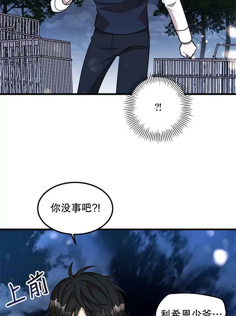 16.获救 第36页