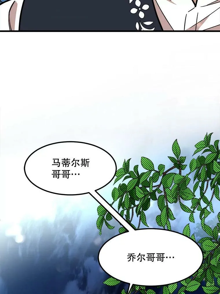 16.获救 第39页