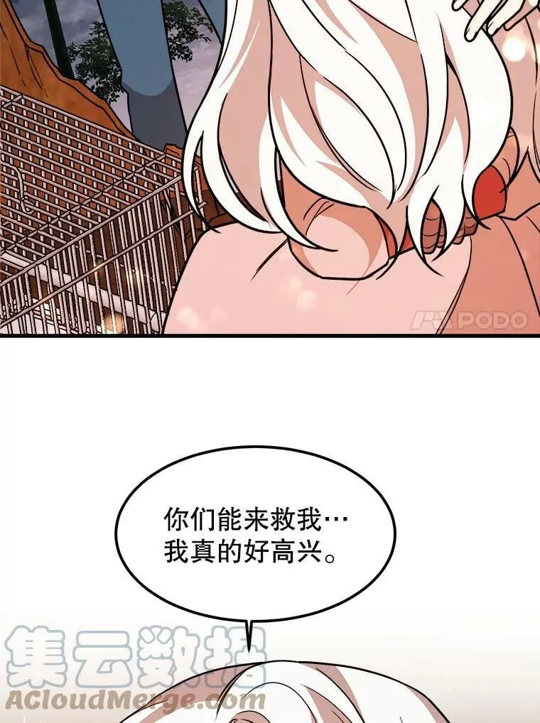 16.获救 第41页