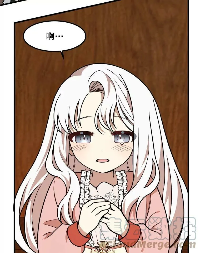 16.获救 第45页