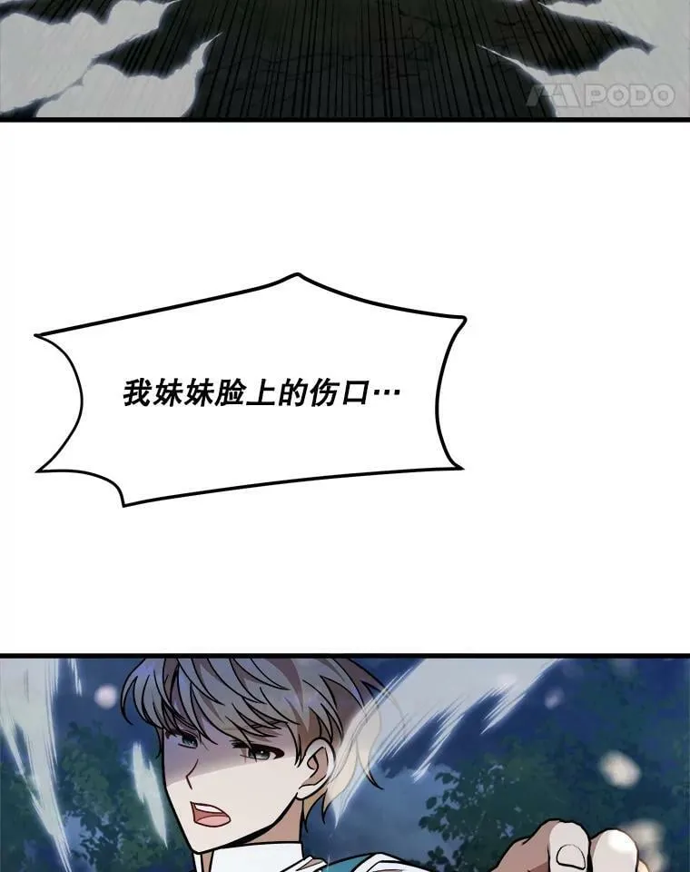 16.获救 第48页