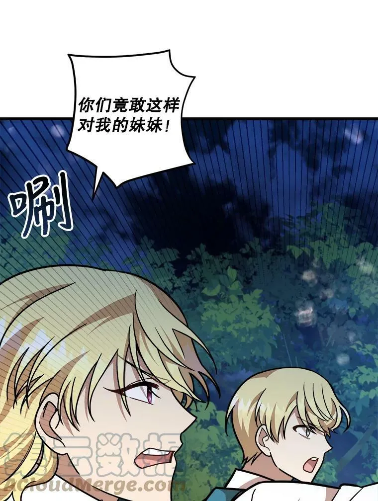 16.获救 第53页