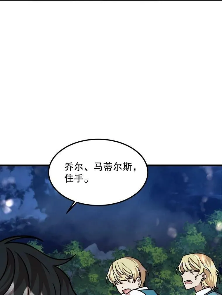16.获救 第55页